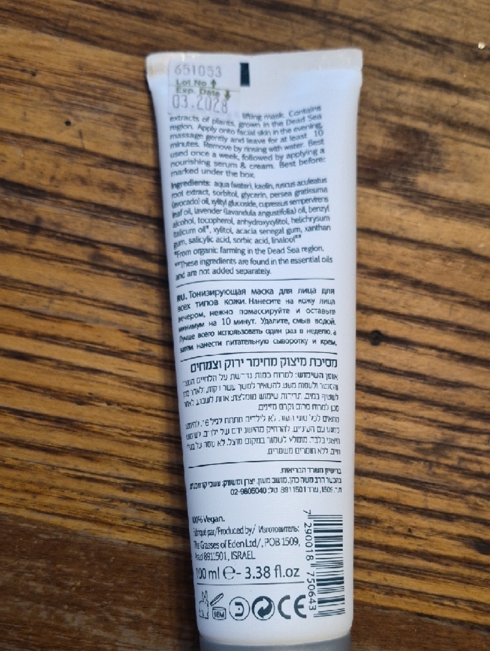 Herbs of Kedem Natura Nuance Clay (NNC) Toning Mask — White - Picture 7 of 7